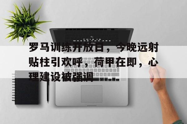 四个太阳陆文琦教学实录